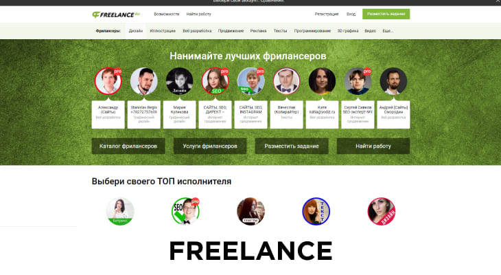 Разработка WEB дизайна сайта на фрилансе в Москве, найти веб дизайнера на фриланс бирже YouDo